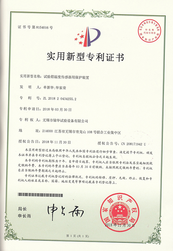 午夜福利美女视频箱湿度传感器用保护装置42552