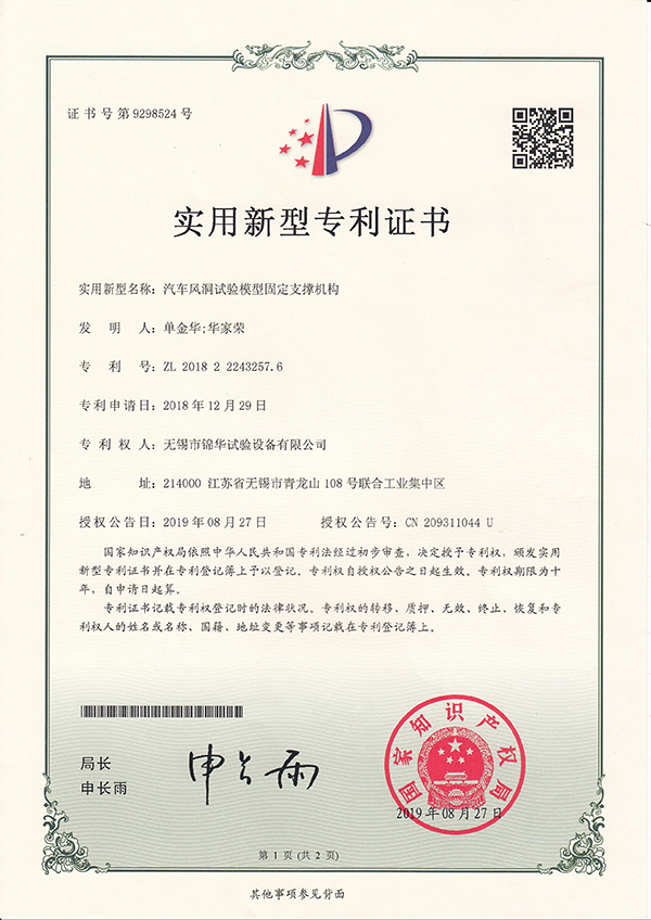 汽车风洞午夜福利美女视频模型固定支撑机构32576